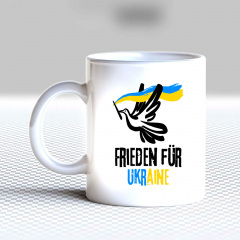 Кружка чашка белая с принтом "Frieden Fur Ukraine" Кавун Доманівка