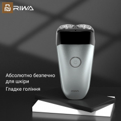 Электробритва Xiaomi Riwa RA-5102 Grey Нове