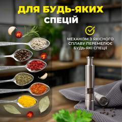 Мельница для соли, перца, специй SBTR стальная (SPM-6121) Самбор