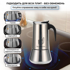 Гейзерная кофеварка Зручна кава Moka Induction 300мл Київ