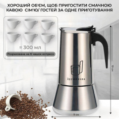 Гейзерная кофеварка Зручна кава Moka Induction 300мл Київ