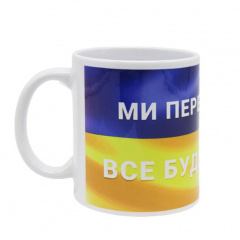 Чашка Mic Мы победим 340 мл (PS336) Покровск