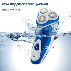 Электробритва для мужчин роторная для влажного и сухого бритья DSP 60081 Київ