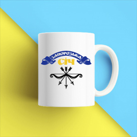 Кружка чашка белая с принтом "Запорожская сечь" Кавун