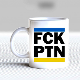 Белая кружка с принтом "FCK PTN" Кавун