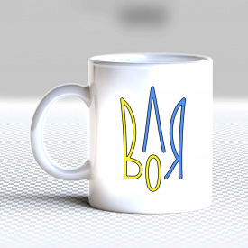 Кружка чашка белая с принтом "Трезубец ВОЛЯ" Кавун