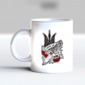 Кружка чашка белая с принтом "Кровь за кровь" Кавун
