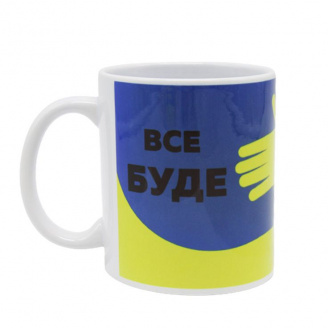 Чашка Mic Все будет Украина 340 мл (PS341)