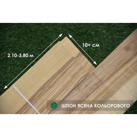 Ясень Цветной Шпон - 2,5 мм длина от 2,10 - 3,80 м / ширина от 10 см (I сорт)