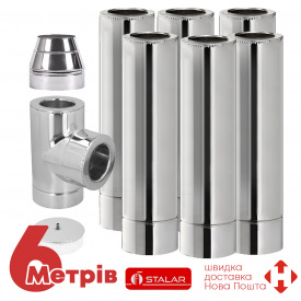 Димохід сендвіч комплект 6 м Ø150/220 нерж-нерж 1 мм утеплений вермикулітом