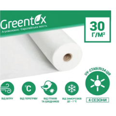 Агроволокно Greentex 9,5х100, 30 пл. біле Київ