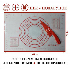 Силіконовий килимок для розкочування тіста та випічки Ytech 2190 60 х 40 см Червоний Хмельницький