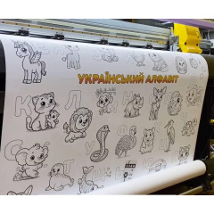 Раскраска детская и тубус No Brand Український алфавіт 100х130 см Київ