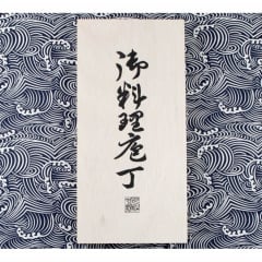 Набор из 3-х кухонных ножей в подарочной коробке Satake Satoru (HG8364) Володарск-Волынский