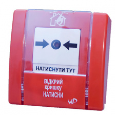Зривник пожежний SPR-1