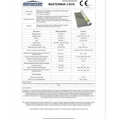 Покрівельна мембрана MASTERMAX 3 ECO 115г (75м2) Ніжин