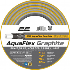 Шланг садовый для полива 1/2 2E AquaFlex 15 м Graphite