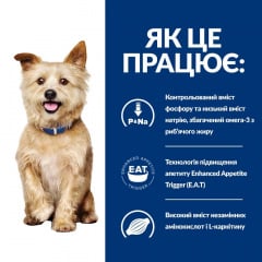 Сухой корм для собак Hill's Prescription Diet Canine K/D Kidney Care 12 кг (605995) Иршава