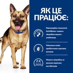 Сухой корм для собак Hill's Prescription Diet Canine Gastrointestinal Biome 10 кг (604458) Житомир