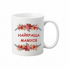 Чашка Vivay Найкраща мамуся 330 мл Білий (hub_z0h99k) Київ