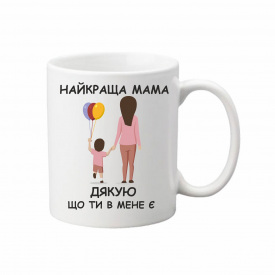 Чашка Vivay Найкраща мама 330 мл Белый (hub_7y6au1)