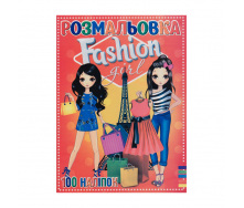 Раскраска Jumbi Fashion girl 100 наклеек 16 с А4 Разноцветный (RI19082001)