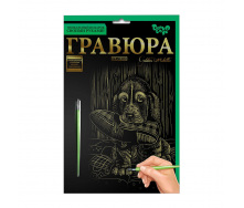 Гравюра Danko Toys Щенок с туфлей А5 21x14,8 см (ГР-А5-02-16з)