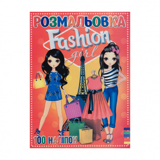 Раскраска Jumbi Fashion girl 100 наклеек 16 с А4 Разноцветный (RI19082001)