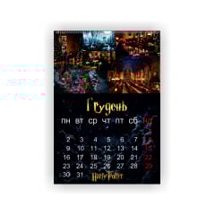 Календар Гаррі Поттер перекидний на 2024 рік Vivay Кривий Ріг