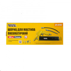 Шприц пневматический для выдавливания смазки MASTERTOOL 500 мл, с гибкой и жесткой насадкой (81-8703) Ладан