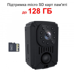 Мини камера с датчиком движения Nectronix MD31 Full HD 1080P SD до 128 ГБ 1500 мАч (100837) Володарськ-Волинський