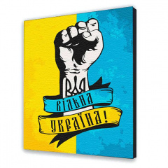 Картина по номерам ArtStory Свободная Украина 40х50 см Разноцветный (1767962206) Городок