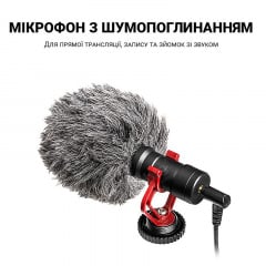 Направленный микрофон пушка для телефона, камеры, фотоаппарата Savetek М100, кардиоидный, с ветрозащитой (100796) Київ