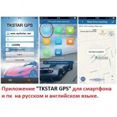 GPS трекер автомобильный с большим аккумулятором TKstar TK-915 до 120 дней работы 10 000 мАч (100895) Львів