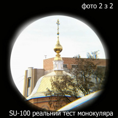 Монокуляр военный Sun Way SU-100 (100059-1) Біла Церква