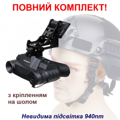 Полный комплект ночного видения ПНВ с невидимой подсветкой 940nm Ziyouhu G1 + крепление (100937-989) Березно