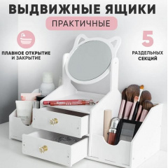 Органайзер для косметики Urbankit 40х20х34,5 см Белый COSM5477WH Березне