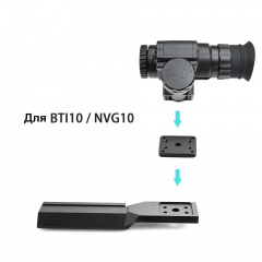 Крепление на планку Пикатини для тепловизора Binock 150 x 30 x 16 мм (101126) Нежин