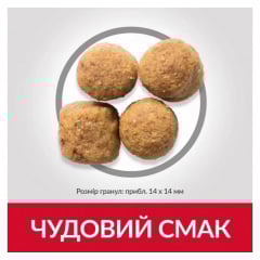 Сухой корм для собак Hill's Science Plan Adult Large Breed Lamb & Rice 14 кг (604373) Золотоноша
