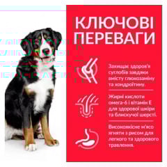 Сухой корм для собак Hill's Science Plan Adult Large Breed Lamb & Rice 14 кг (604373) Золотоноша