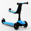 Самокат-велобег Best Scooter 3 в 1 колеса PU со светом сидение родительская ручка 50 кг Blue (106697) Бучач