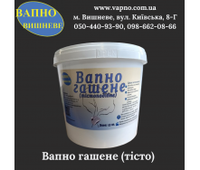 Вапно гашене (тісто) в відрі 13 кг