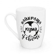 Кухоль керамічний 360 мл "Найкраща кума" Kvarta 1723