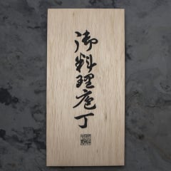 Набір із 3-х кухонних ножів Satake Daichi (HG8556W) Умань