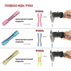Набор гильз обжимных с термоусадкой PWR для соединения проводов 0.5-4.0 мм² 50 шт (NH050760) Винница