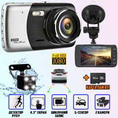 Видеорегистратор автомобильный с двумя камерами и экраном 4" Strong 5030ST 1080P Карта памяти 32Гб Київ