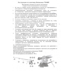 Автобагажник на крышу RENAULT Clio mk II Hatchback 1998-2005 Amos Tramp 1.2 "z" AM-5 Киев