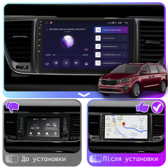 Штатная магнитола Lesko Kia Carnival III 2014-2021 IPS 9" 4/64Gb CarPlay 4G Wi-Fi GPS Prime Хуст