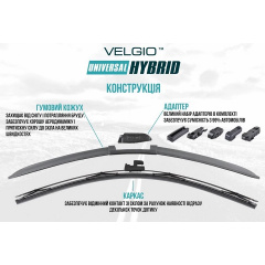 Дворники стеклоочистителя VW (VOLKSWAGEN) Touareg 2010-2014 Velgio GIBRID 650+650 мм Братське