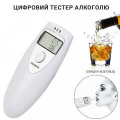 Алкотестер Inspire NS-T5 White (alc-ns-t5) Белгород-Днестровский